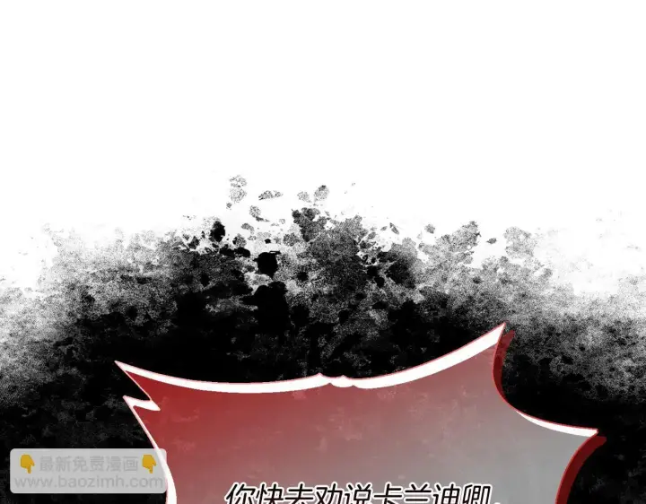 《安洁莉卡：不一样的夫人》第24话 天使鸟图149