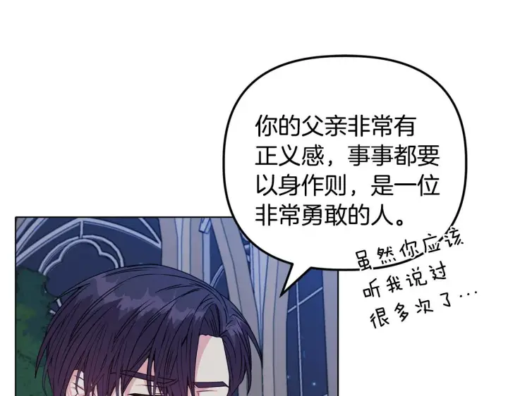 《安洁莉卡：不一样的夫人》第24话 天使鸟图15