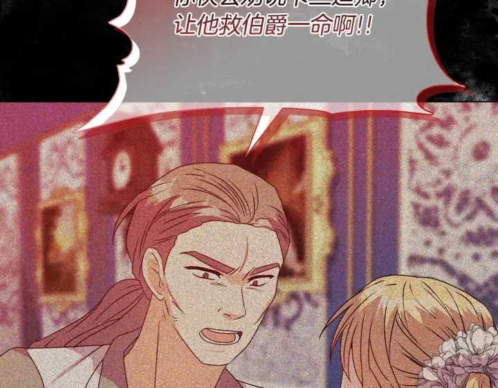 《安洁莉卡：不一样的夫人》第24话 天使鸟图150