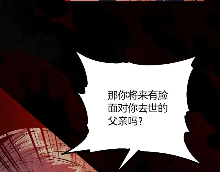《安洁莉卡：不一样的夫人》第24话 天使鸟图154
