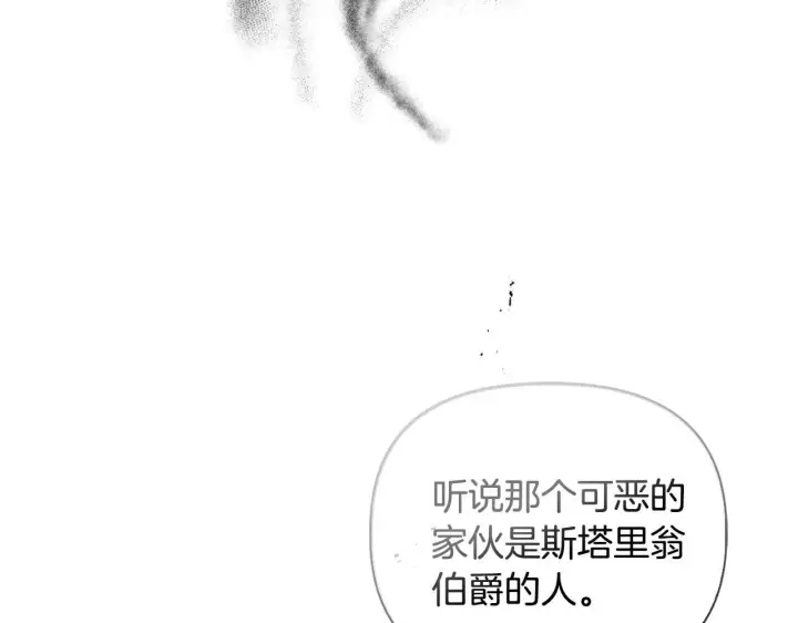 《安洁莉卡：不一样的夫人》第24话 天使鸟图162