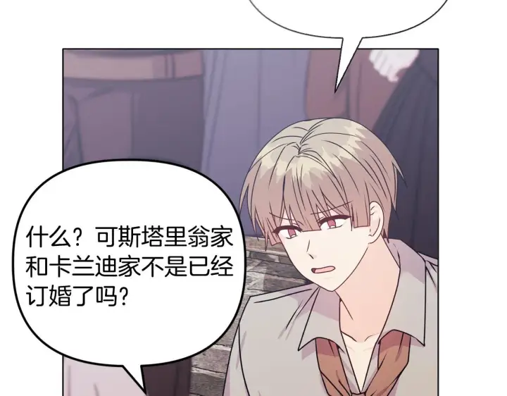 《安洁莉卡：不一样的夫人》第24话 天使鸟图163