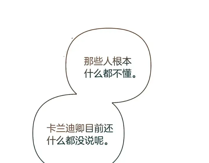 《安洁莉卡：不一样的夫人》第24话 天使鸟图168