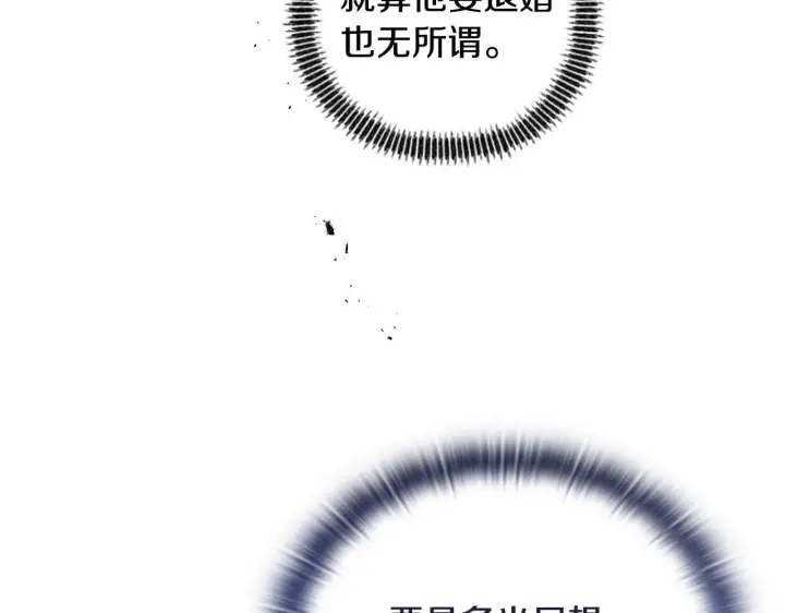 《安洁莉卡：不一样的夫人》第24话 天使鸟图171