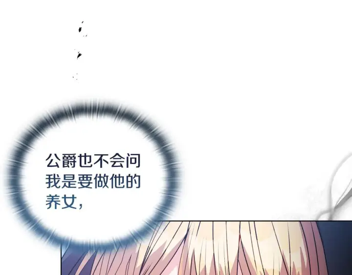 《安洁莉卡：不一样的夫人》第24话 天使鸟图173