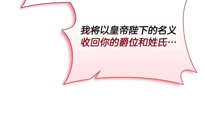 《安洁莉卡：不一样的夫人》第24话 天使鸟图176
