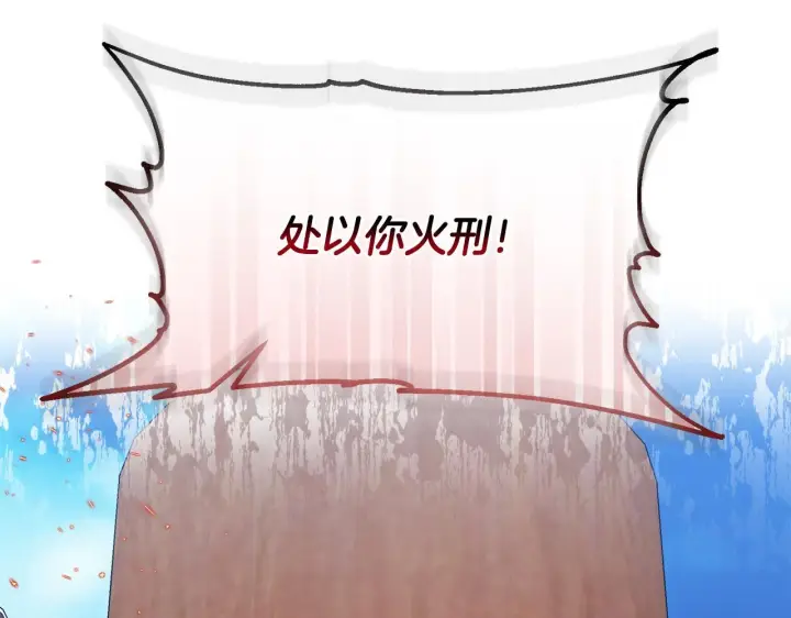 《安洁莉卡：不一样的夫人》第24话 天使鸟图177