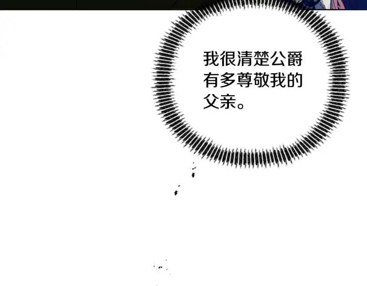 《安洁莉卡：不一样的夫人》第24话 天使鸟图19