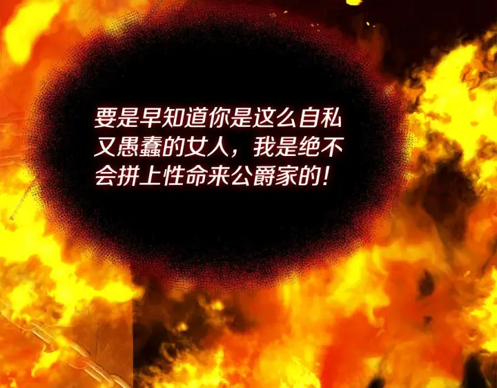 《安洁莉卡：不一样的夫人》第24话 天使鸟图190