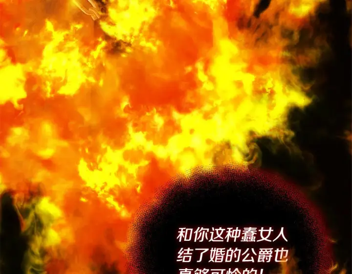 《安洁莉卡：不一样的夫人》第24话 天使鸟图191