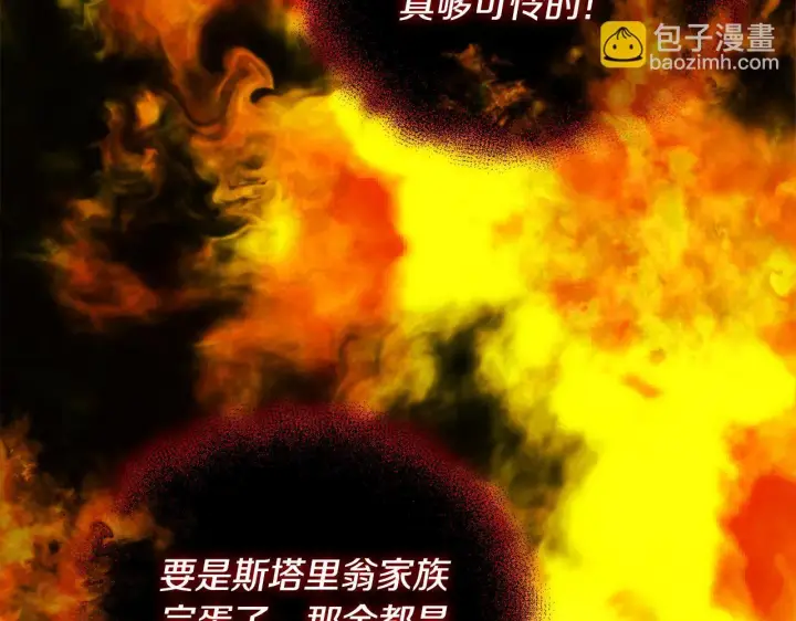 《安洁莉卡：不一样的夫人》第24话 天使鸟图192