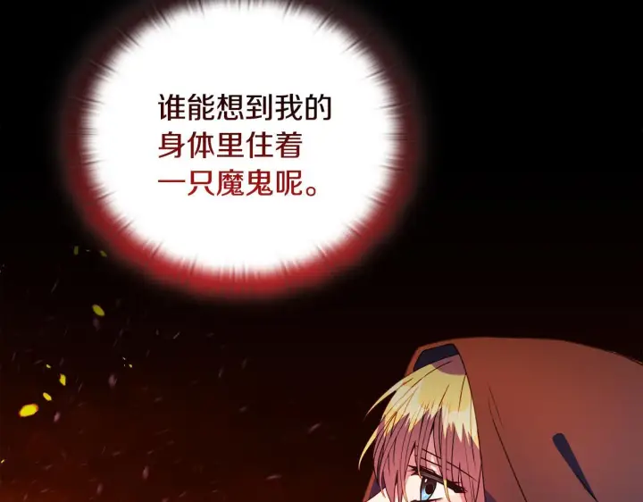 《安洁莉卡：不一样的夫人》第24话 天使鸟图211