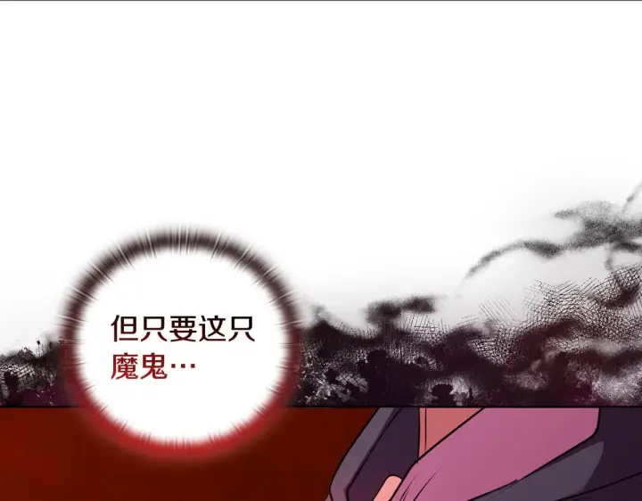 《安洁莉卡：不一样的夫人》第24话 天使鸟图214