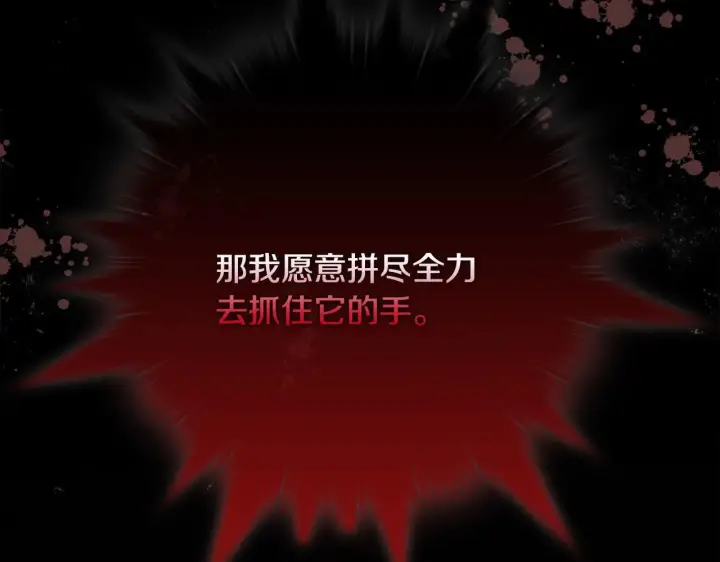 《安洁莉卡：不一样的夫人》第24话 天使鸟图219