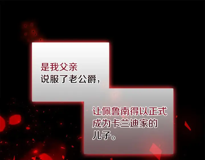 《安洁莉卡：不一样的夫人》第24话 天使鸟图24