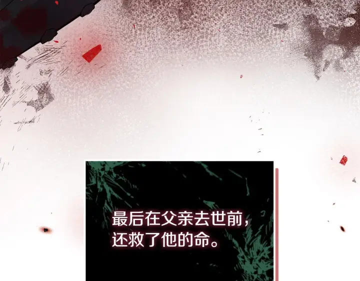 《安洁莉卡：不一样的夫人》第24话 天使鸟图28