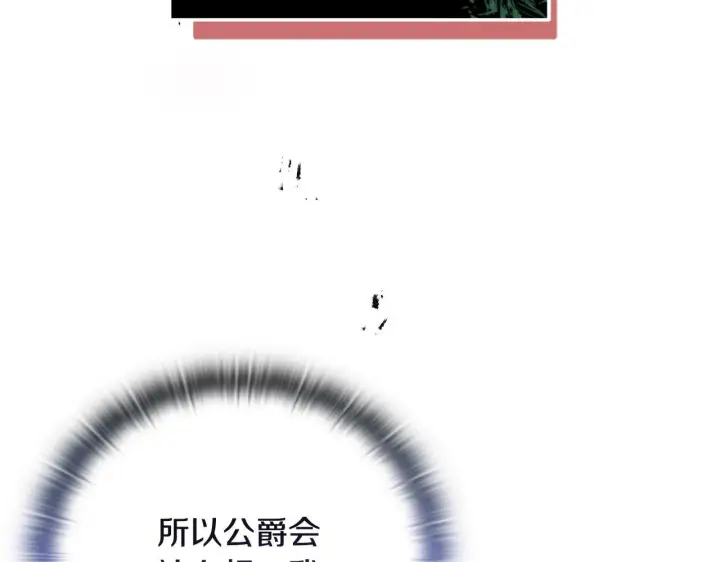《安洁莉卡：不一样的夫人》第24话 天使鸟图29