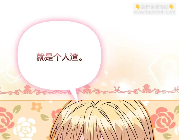 《安洁莉卡：不一样的夫人》第24话 天使鸟图32