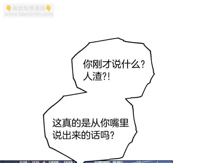 《安洁莉卡：不一样的夫人》第24话 天使鸟图35