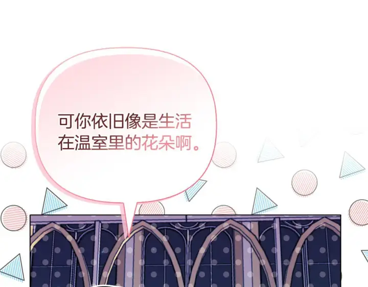 《安洁莉卡：不一样的夫人》第24话 天使鸟图42