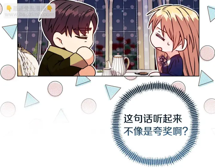 《安洁莉卡：不一样的夫人》第24话 天使鸟图43