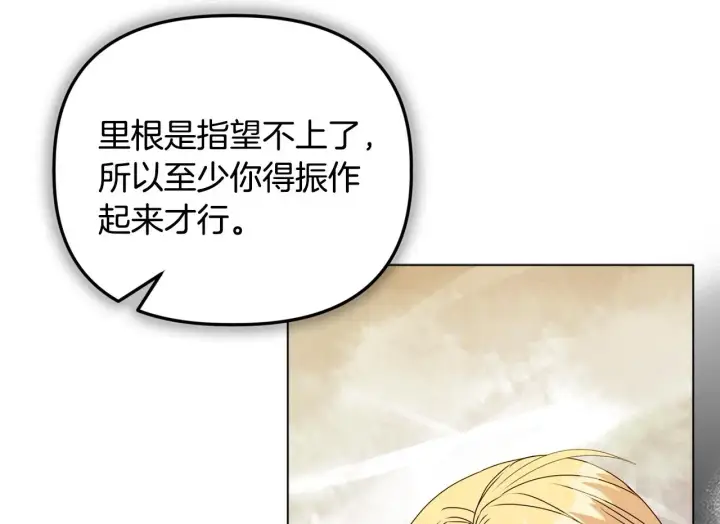 《安洁莉卡：不一样的夫人》第24话 天使鸟图45