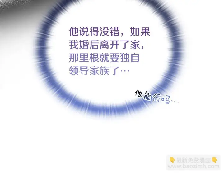 《安洁莉卡：不一样的夫人》第24话 天使鸟图47