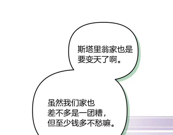 《安洁莉卡：不一样的夫人》第24话 天使鸟图48