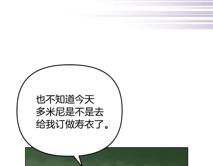 《安洁莉卡：不一样的夫人》第24话 天使鸟图50