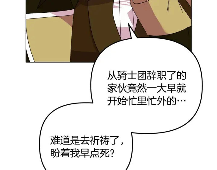 《安洁莉卡：不一样的夫人》第24话 天使鸟图52