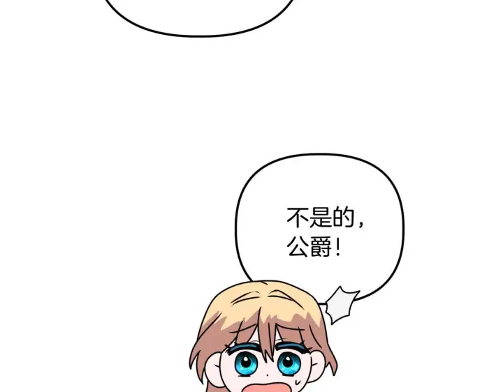 《安洁莉卡：不一样的夫人》第24话 天使鸟图53
