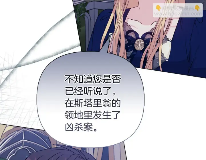 《安洁莉卡：不一样的夫人》第24话 天使鸟图56