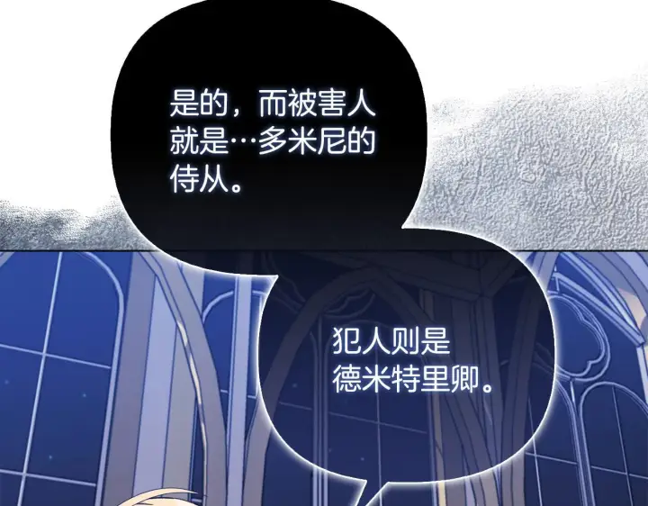 《安洁莉卡：不一样的夫人》第24话 天使鸟图59