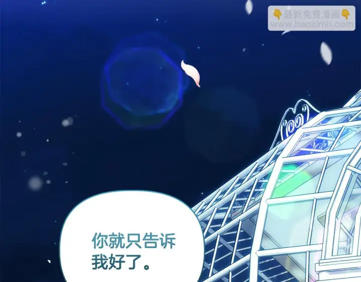 《安洁莉卡：不一样的夫人》第24话 天使鸟图6