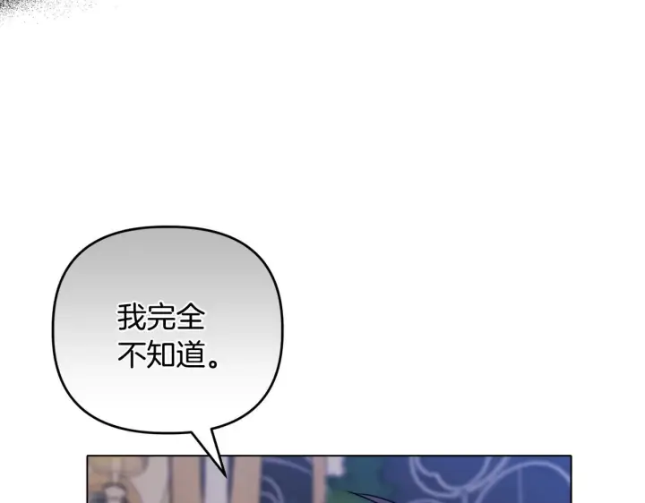 《安洁莉卡：不一样的夫人》第24话 天使鸟图61