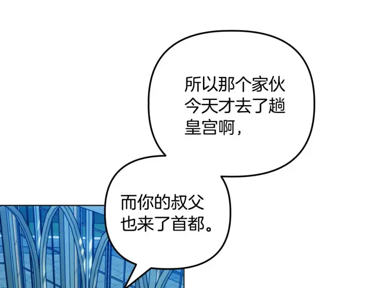 《安洁莉卡：不一样的夫人》第24话 天使鸟图64