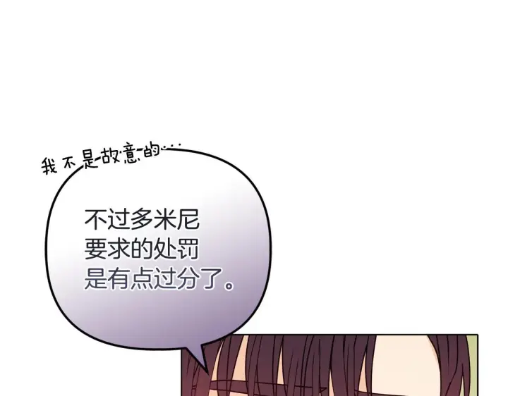 《安洁莉卡：不一样的夫人》第24话 天使鸟图75