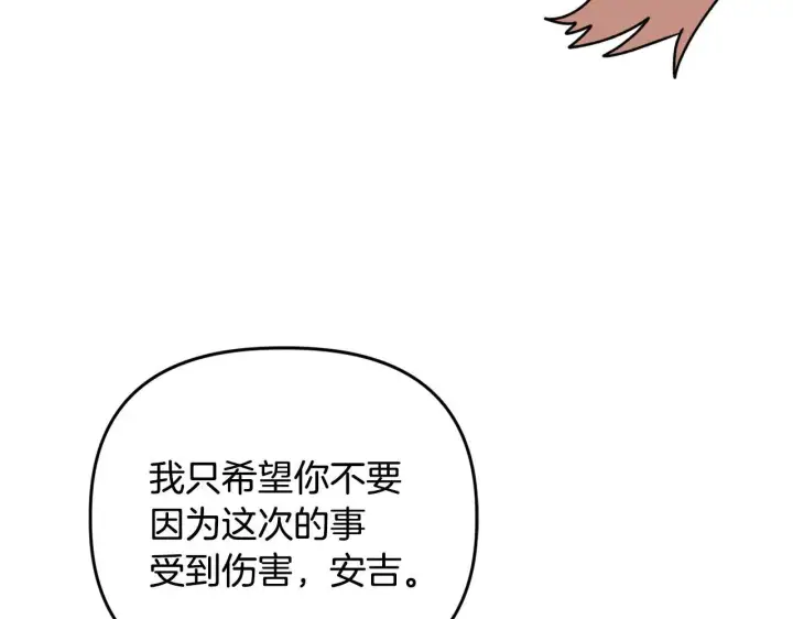《安洁莉卡：不一样的夫人》第24话 天使鸟图78