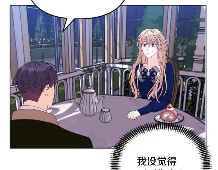 《安洁莉卡：不一样的夫人》第24话 天使鸟图79