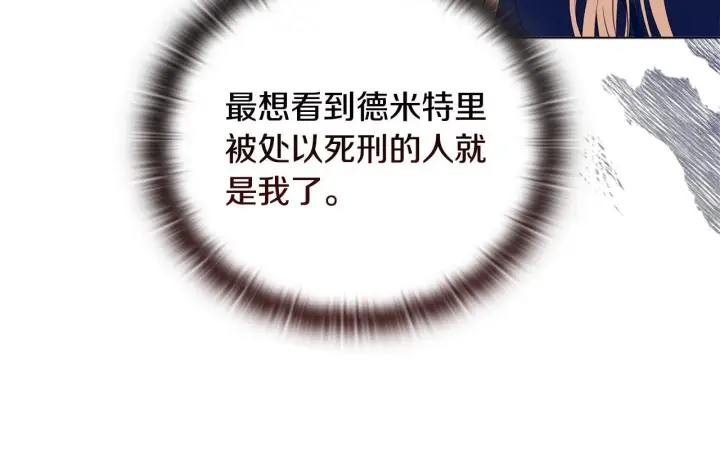 《安洁莉卡：不一样的夫人》第24话 天使鸟图83