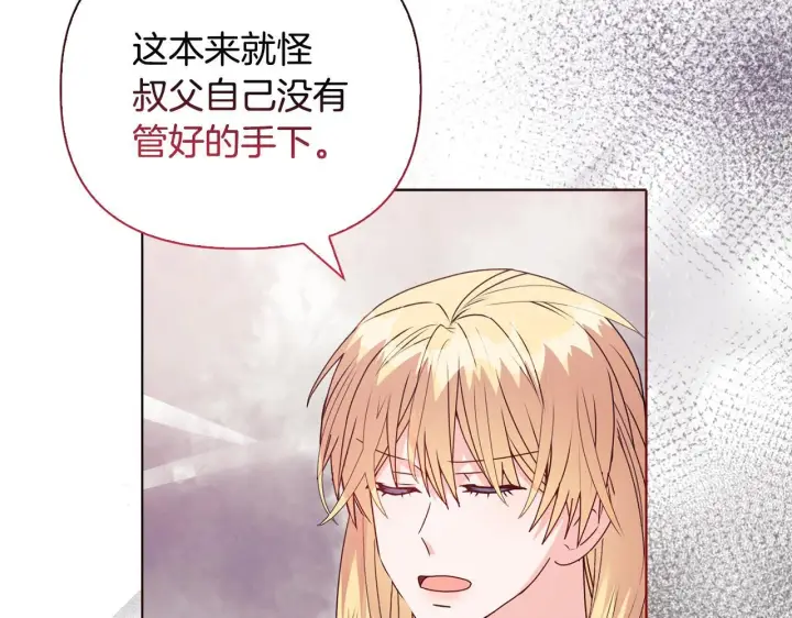 《安洁莉卡：不一样的夫人》第24话 天使鸟图86