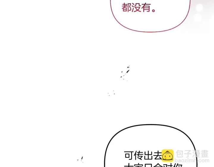 《安洁莉卡：不一样的夫人》第24话 天使鸟图88