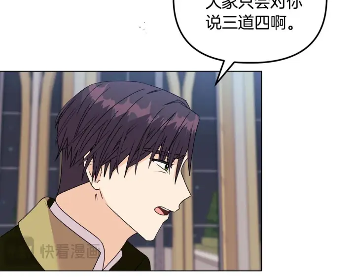 《安洁莉卡：不一样的夫人》第24话 天使鸟图89
