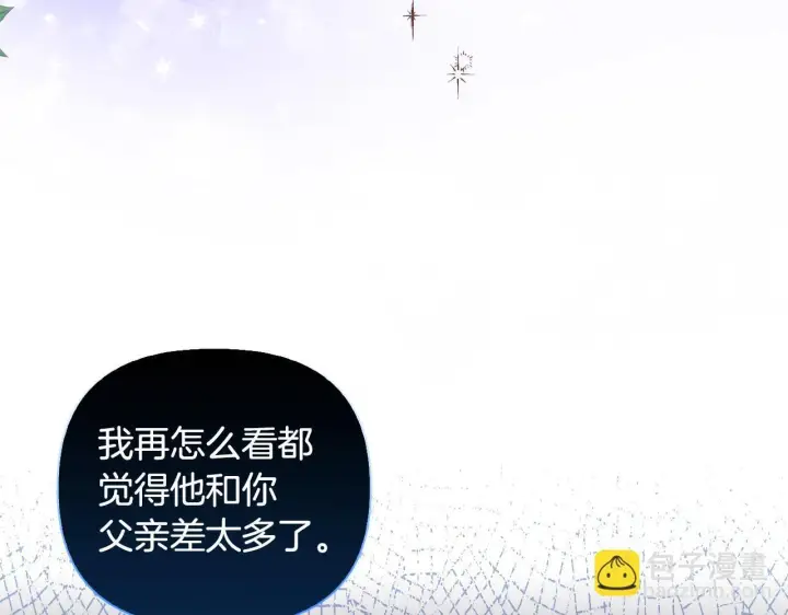 《安洁莉卡：不一样的夫人》第24话 天使鸟图9