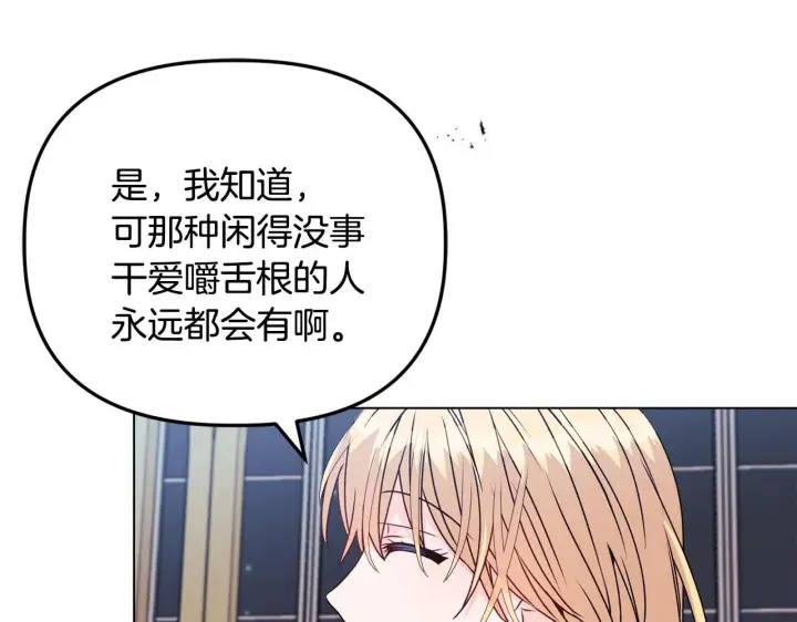 《安洁莉卡：不一样的夫人》第24话 天使鸟图90