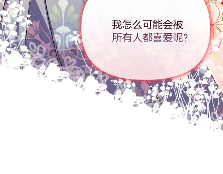 《安洁莉卡：不一样的夫人》第24话 天使鸟图99