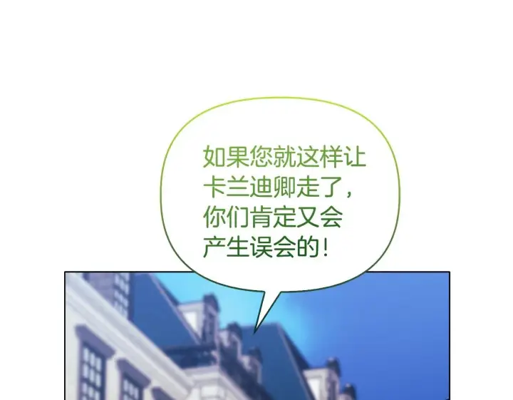 《安洁莉卡：不一样的夫人》第25话 产生误会图104