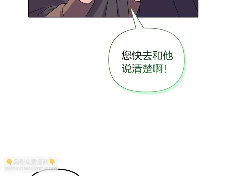 《安洁莉卡：不一样的夫人》第25话 产生误会图106