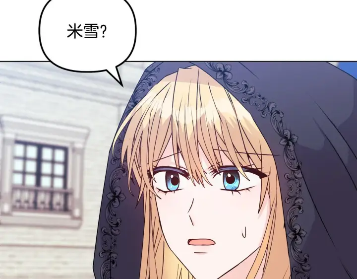 《安洁莉卡：不一样的夫人》第25话 产生误会图107
