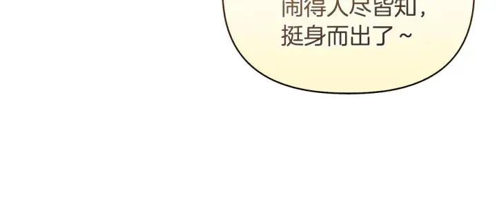 《安洁莉卡：不一样的夫人》第25话 产生误会图111